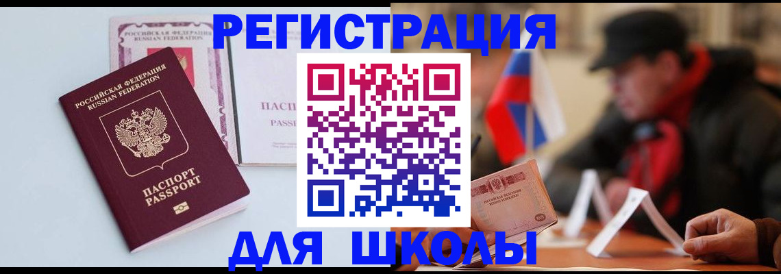временная регистрация госуслуги в Ясном
