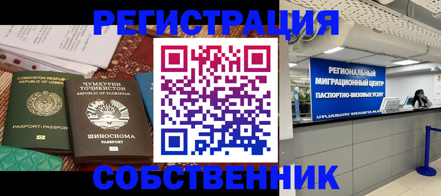 прописка гарантия в Ясном