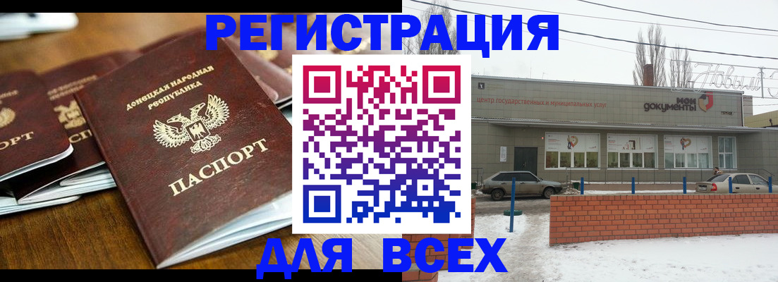временная регистрация в квартире в Ясном