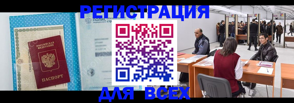 временная регистрация гарантия в Ясном